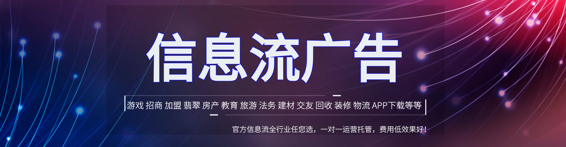 莎车信息流平台