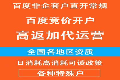 百度竞价托管运营助力企业实现盈利目标案例